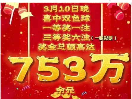 摩根体育玩福彩3D中大奖